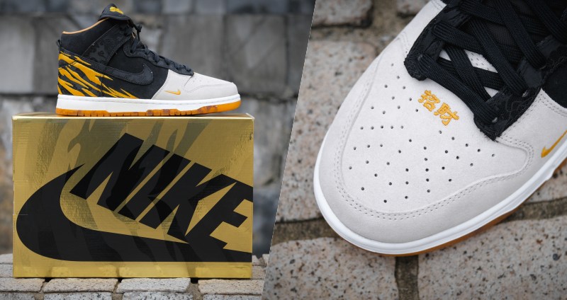 cool 搶先開箱 Nike Dunk High 虎年限定