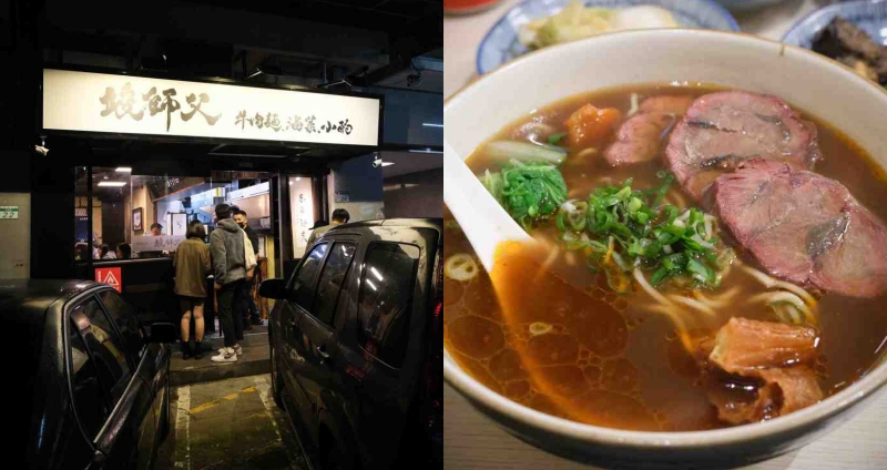 竣師傅牛肉麵