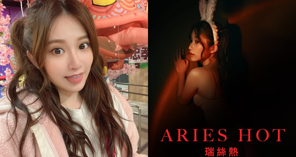 「反骨」艾瑞絲 NFT 開賣 3 分鐘就完售！尺度仿效 AV 惹議！網嘆：語謙唯一清流