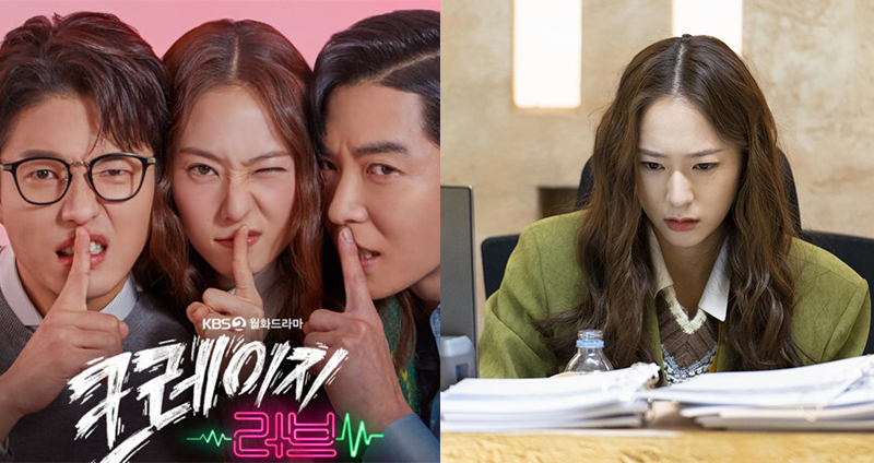 Krystal x 金材昱浪漫喜劇《Crazy Love瘋狂愛上你》Disney+ 熱播中