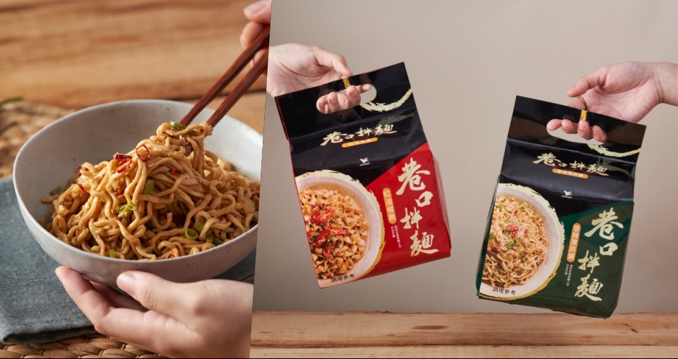 乾拌麵新品牌巷口拌麵