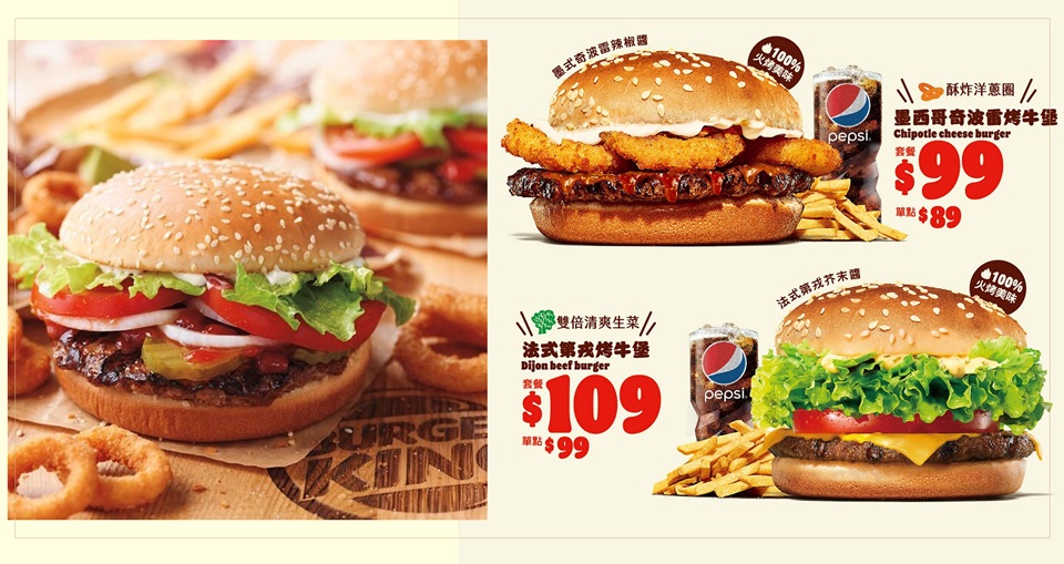 漢堡王「King Deals 超省餐｣法墨異國雙堡限時登場！3 月「華堡日」破天荒延長三天「買一送一」省荷包