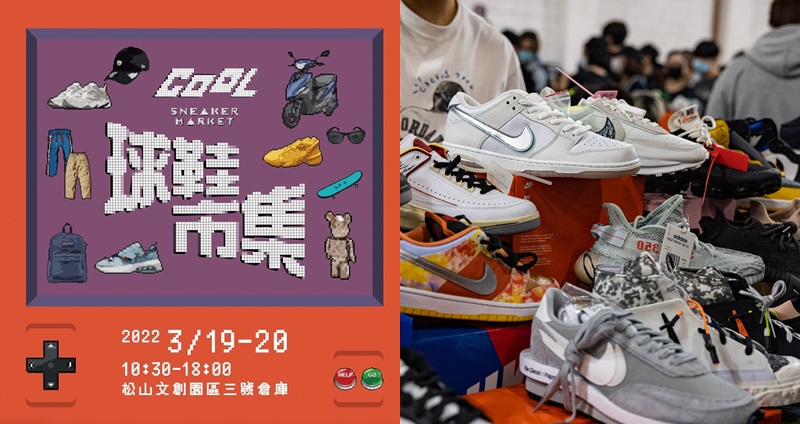 COOL 球鞋市集最 PRO 的 5 大玩法
