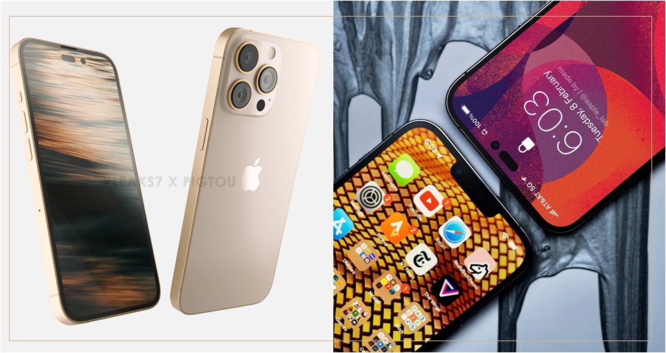 iPhone 14「奶茶金」新色氣質美！掰了祖傳瀏海螢幕改用「驚嘆號」雙挖孔設計定案？！
