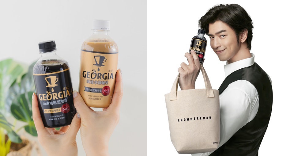 陳柏霖 x GEORGIA喬亞咖啡化身早餐特派員為你應援！限定通路買再送ANOWHEREMAN聯名包