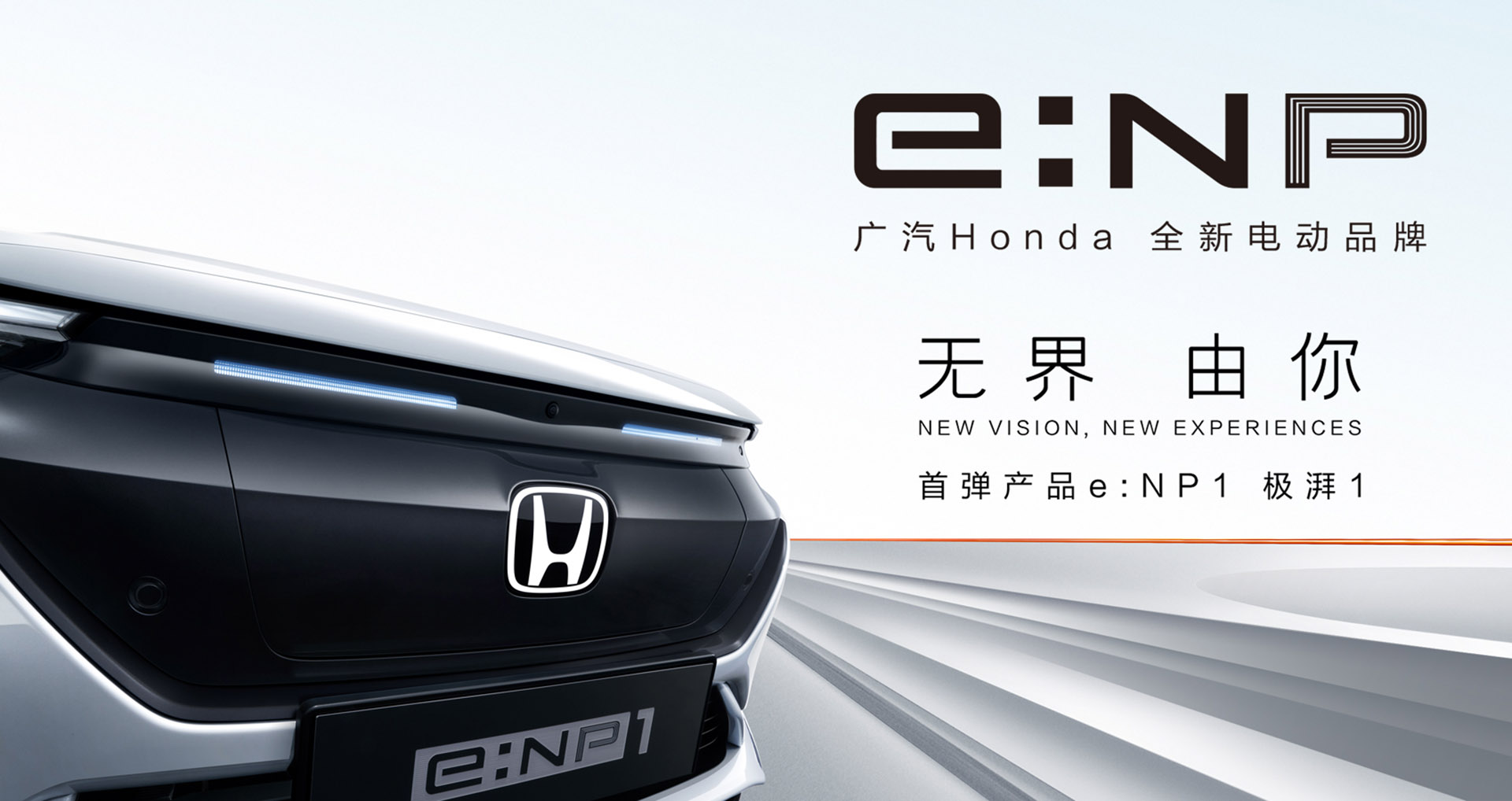 Honda e:NP1