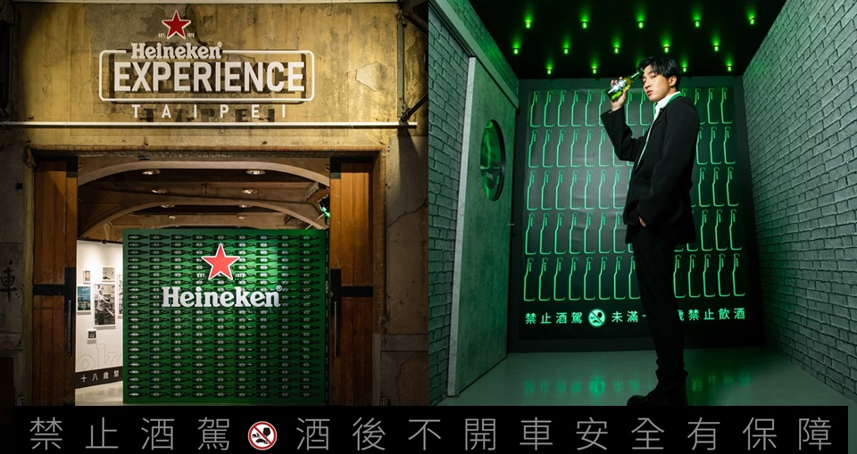 啤酒控必逛！2022《海尼根 Star Brewing 探索星釀特展》華山正式啟航，好逛、好Chill、好拍 星釀嘉賓婁峻碩親自示範