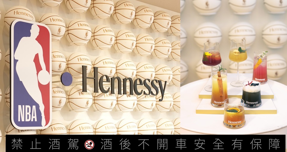 軒尼詩NBA快閃潮店旋風登場！球迷打卡最潮新聖地