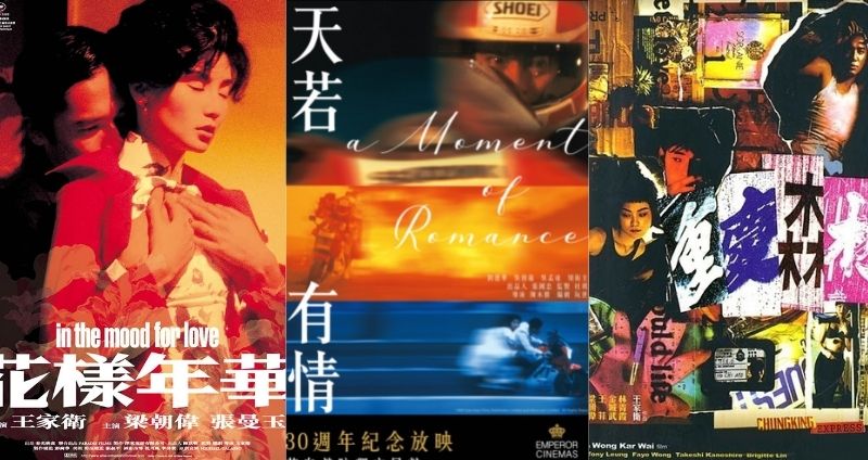 盤點六部經典愛情港片，《花樣年華》、《天若有情》、《重慶森林》