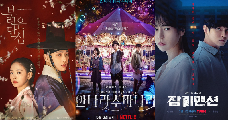 5月將上韓劇《紅丹心》、《魔幻之音》、《玫瑰公寓》