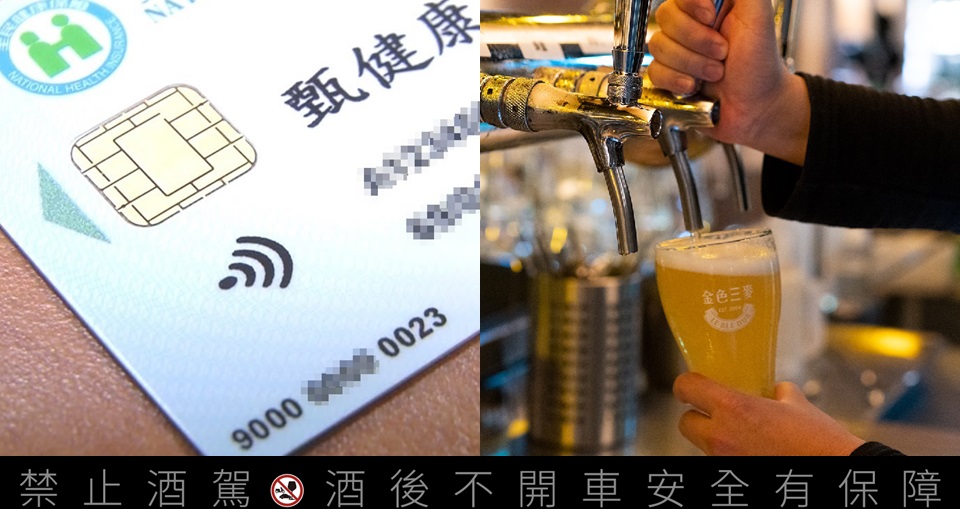 健保卡拿出來！金色三麥尋找3麥人幾個「3」啤酒免費喝幾杯！疫苗打滿3劑追加一杯！
