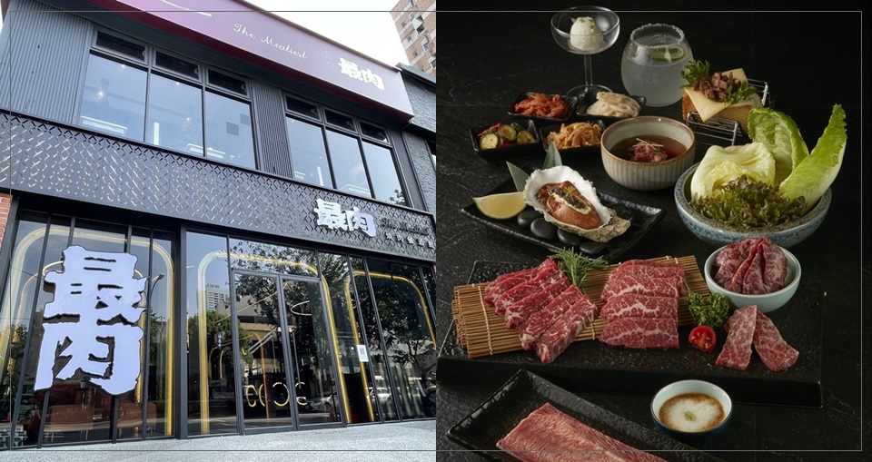 王品集團「最肉」頂級燒肉餐酒館開幕日確定!4 人同行 75 折
