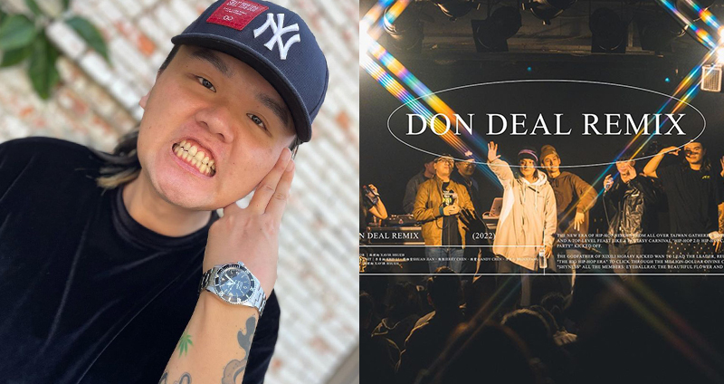 「錦囊羞澀小隊」再度聯手打造饒舌力作！踢萬8IG8A8Y 新曲〈DON DEAL REMIX 〉音樂錄影帶正式曝光