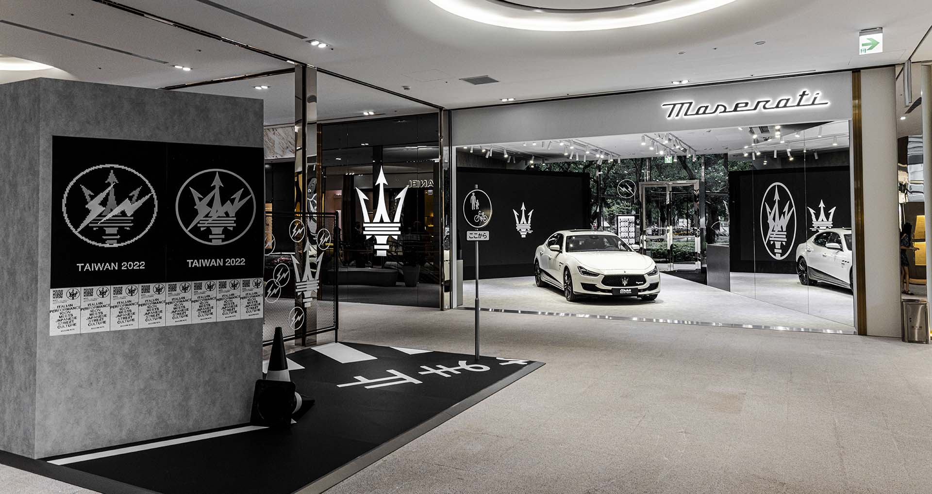 Maserati x 藤原浩 快閃店