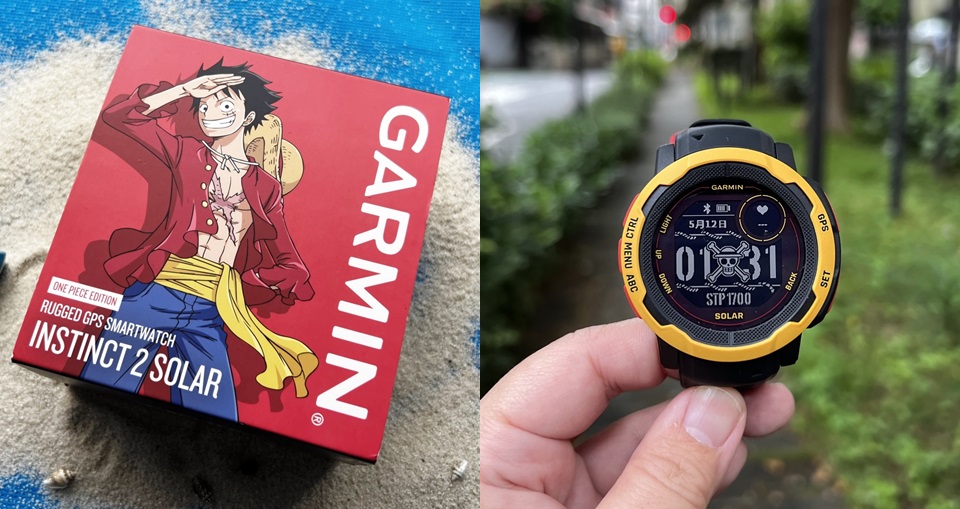 3C潮好玩｜Garmin Instinct 2 Solar 航海王聯名錶「草帽小子」魯夫限定版開箱