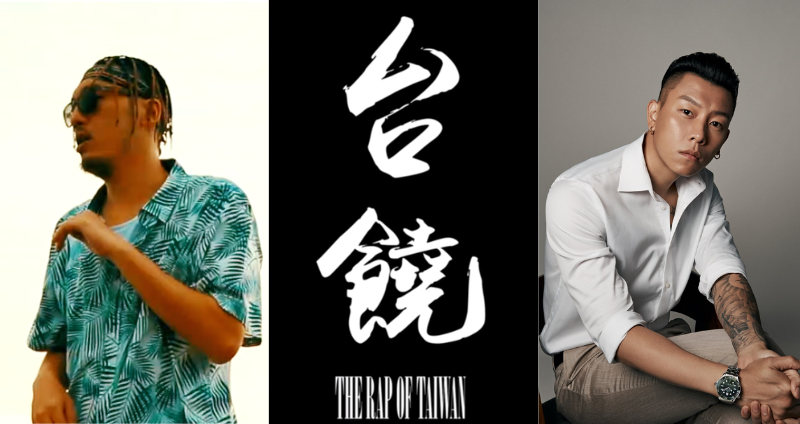 我願稱你為最強 連陳老師、瘦子都參戰?誰能問鼎台灣嘻哈天花板!