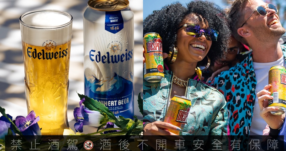 微醺遊世界！跟著海尼根2022夏天異國啤酒季暢玩全球派對聖地