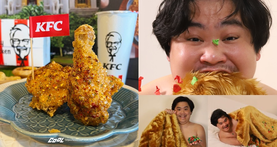 泰國知名「低成本 Cosplay 神人」神還原肯德基「酸辣滴咔泰檸脆雞」！網讚：台泰友好！必須吃爆！