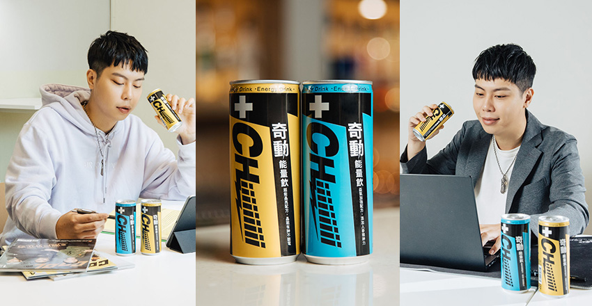 CHiiiiiiiii奇動能量飲