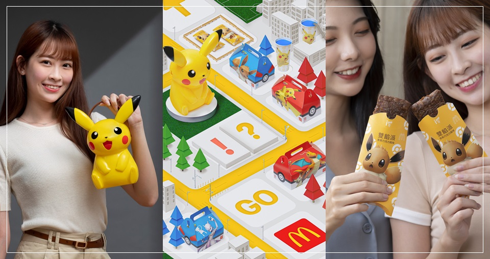 寶可夢訓練家快衝！麥當勞 X《寶可夢Pokémon》聯名系列，先搶「皮卡丘置物盒」，再來吃「香蕉巧克力風味雙餡派」