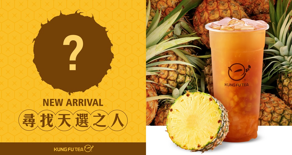 KUNG FU TEA 功夫茶 金鑽鳳梨冰茶