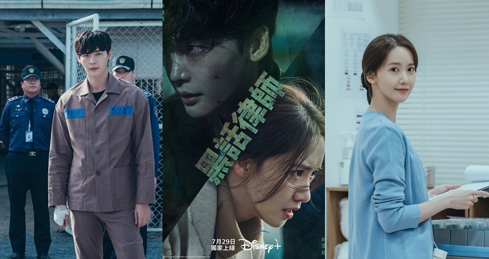 Disney+ 暗黑系韓劇《黑話律師》李鍾碩、林潤娥主演