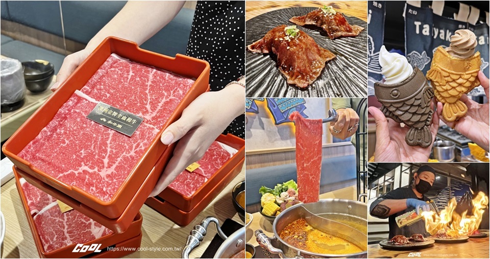 王品和牛涮桃園同德店慶開幕，加碼「澳洲金牌純血和牛」吃到爆