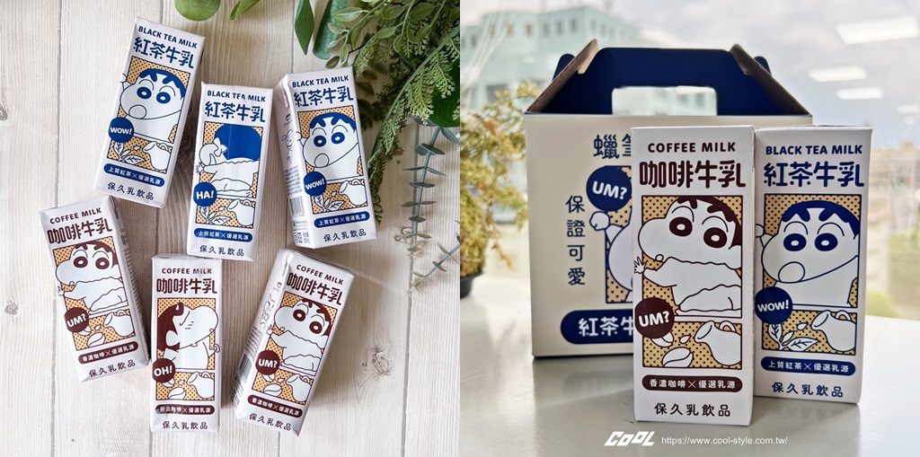 蠟筆小新紅茶牛乳 蠟筆小新咖啡牛乳