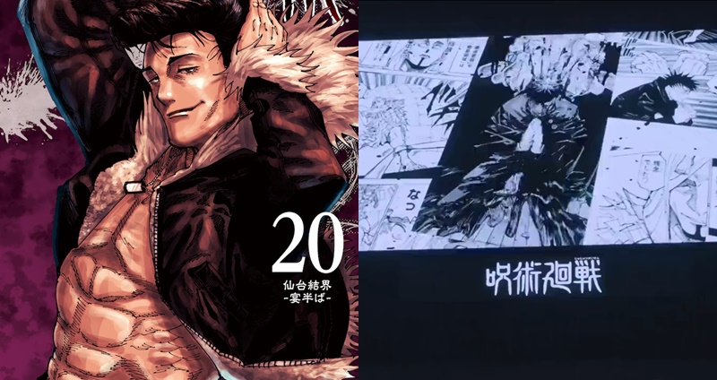 咒術迴戰 咒術迴戰0 芥見下下 咒術迴戰劇場版 澀谷