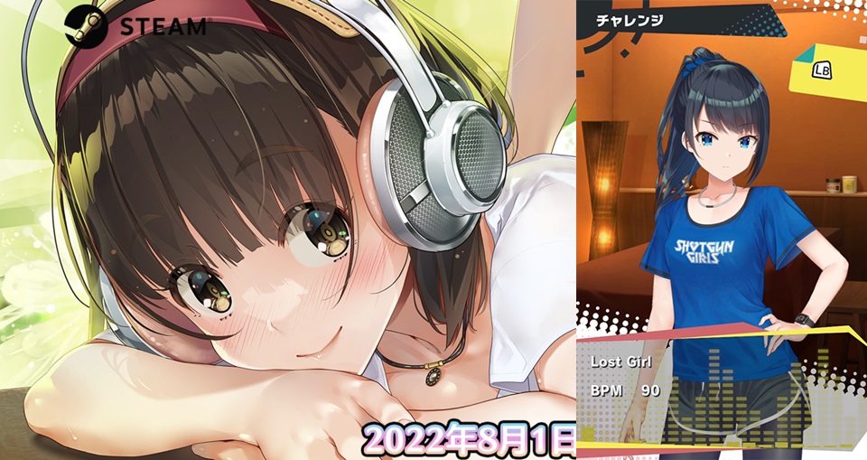 美女節奏遊戲《按摩狂》尺度太大惹議，改在 Steam 偷偷上架！