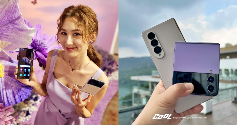 三星摺疊雙旗艦 Galaxy Z Fold4、Z Flip4 細節進化更貼心實用！售價、開賣日全公開