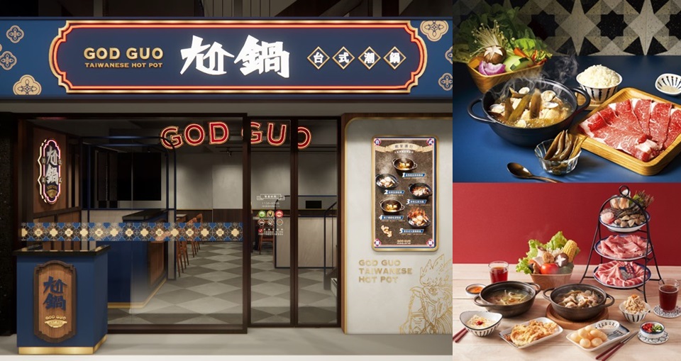 免費吃王品「尬鍋」!慶賀3號店進駐桃園中壢「三重優惠」吃起來!