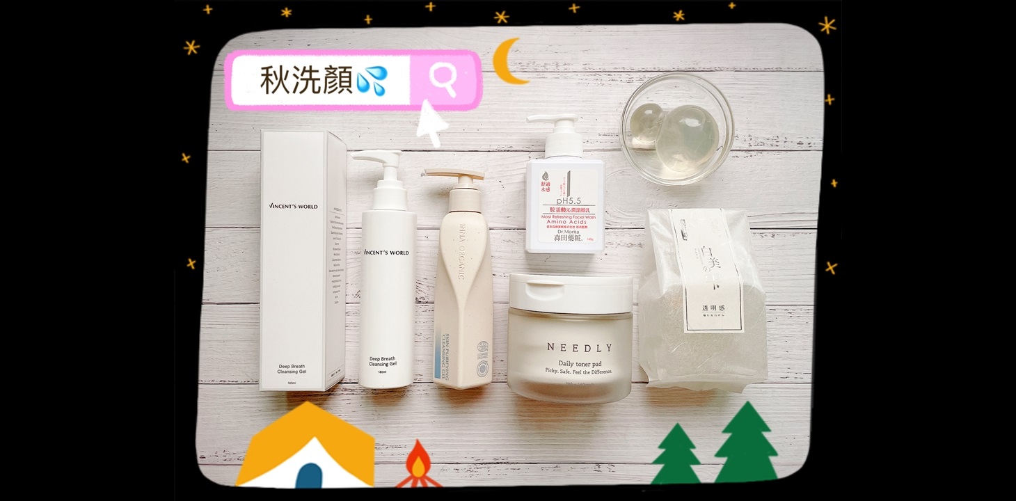 該怎麼過冬就該怎麼栽？以秋洗顏全新邏輯養出冬日強肌！