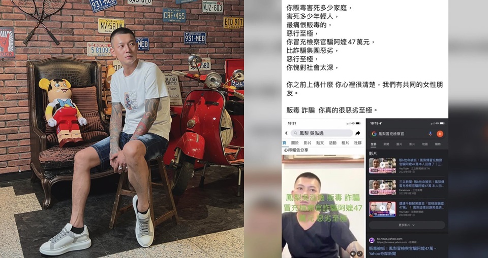 網友爆料罪惡行徑「惡劣至極」鳳梨認：我一直都在彌補