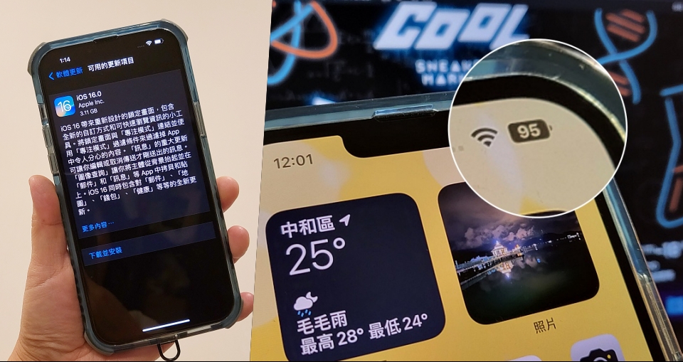 iOS 16 更新最期待的「電池百分比」回來了！卻有４款 iPhone 不支援