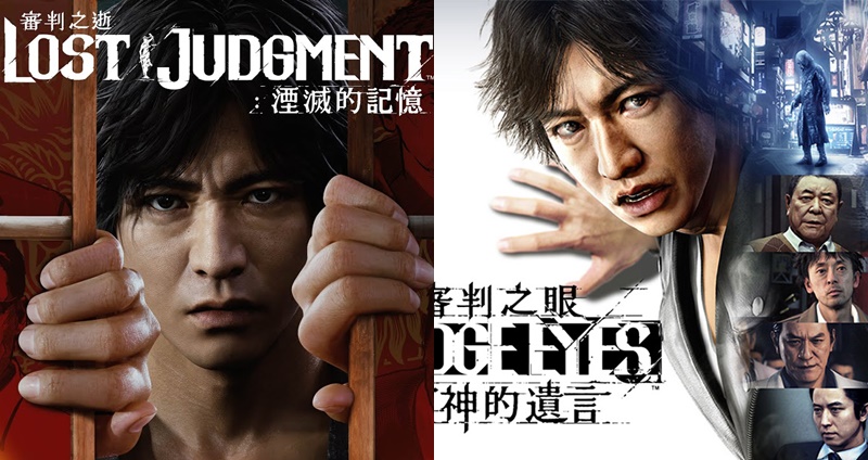 木村拓哉 八神隆之 審判之逝：湮滅的記憶 審判之眼：死神的遺言 Steam 人中之龍