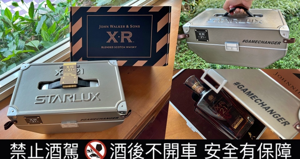 COOL開箱｜細品星宇航空 x JOHNNIE WALKER XR21 限量星宇箱 #STARBOX！低調奢華設計耐看又耐用