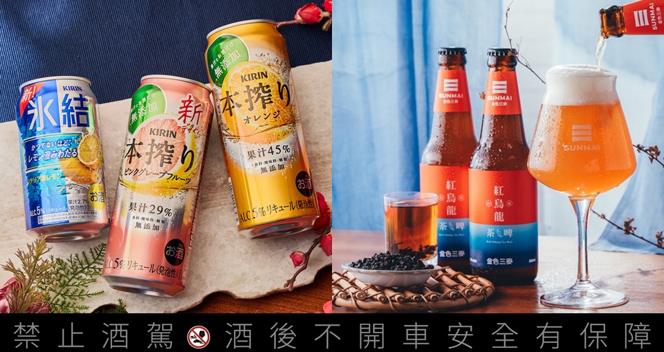 2022 秋季啤酒 / 調酒推薦 TOP.7!食慾之秋微醺才夠 CHILL!