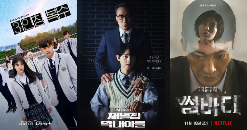 盤點 11 月上線韓劇《第三人稱復仇》、《命定之人》...，宋仲基重磅回歸，下半年最期待之作《財閥家的小兒子》終於要播啦！
