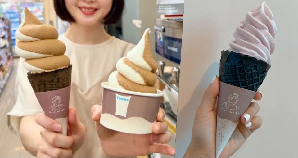 「被超商耽誤的冰淇淋店」全家 x 古娃娃聯手推濃郁系霜淇淋！焦糖、海鹽、起司 4 種口味齊發