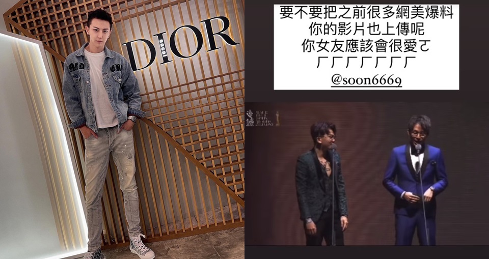 走鐘獎出事啦！孫生 VS. 小哥哥艾理隔空交戰：要不上傳網美爆料你的影片