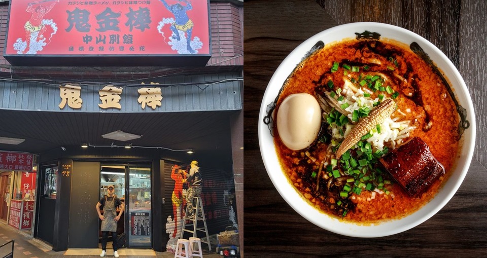 Google一星拉麵名店 鬼金棒