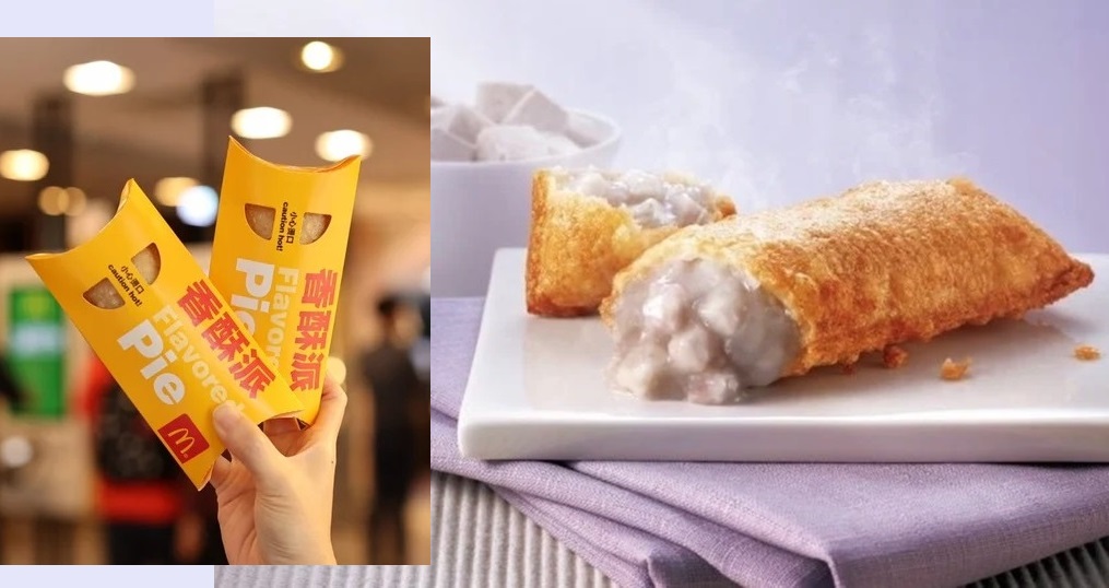 神級甜點麥當勞「香芋派」限定回歸！加碼雞翅、麥克雞塊「買一送一」優惠碼必須牢記