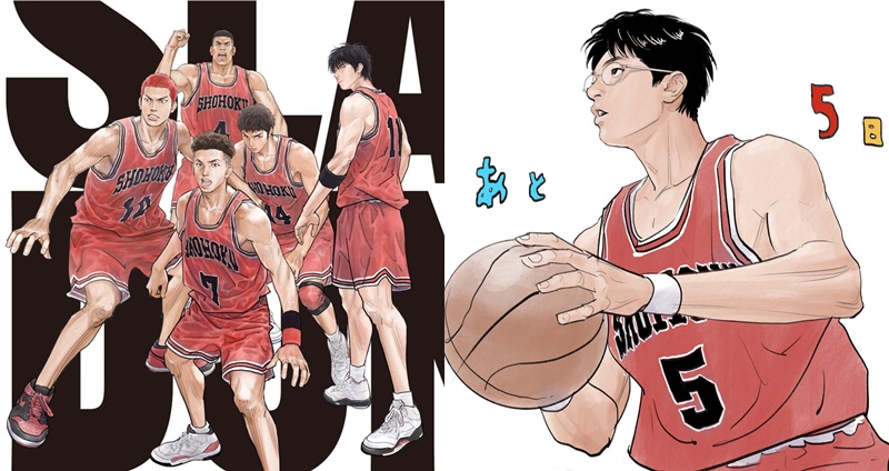 THE FIRST SLAM DUNK 灌籃高手 井上雄彥 木暮公延
