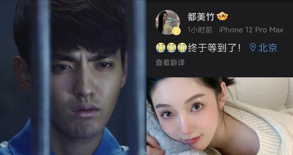 吳亦凡一審判決出爐重判 13 年！都美竹終於等到了，900 字長文吐露心聲：我只是一個勇敢了一些的普通人