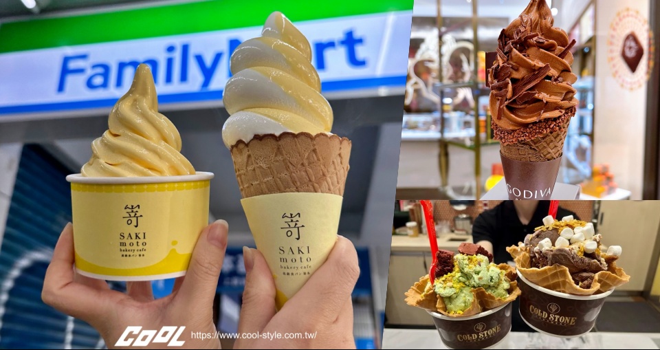 今天限定！全家冰淇淋買一送一，加碼 GODIVA 巧克力冰淇淋第2支半價。投完票就去買