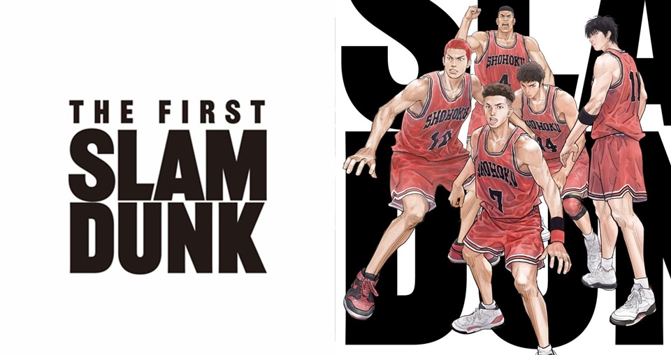 灌籃高手 SLAM DUNK 井上雄彥 THE FIRST SLAM DUNK 劇場版