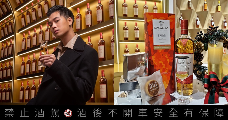 高爾宣帶逛信義區聖誕秘境《麥卡倫 時代迴廊特展 》！珍稀酒款 x 奶油酥餅致敬麥卡倫每段不凡的傳奇歷史