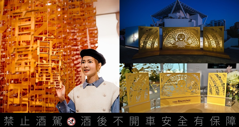 南美館2館打卡新亮點！百富攜手剪紙藝術家楊士毅綻放「一心一藝」的光輝