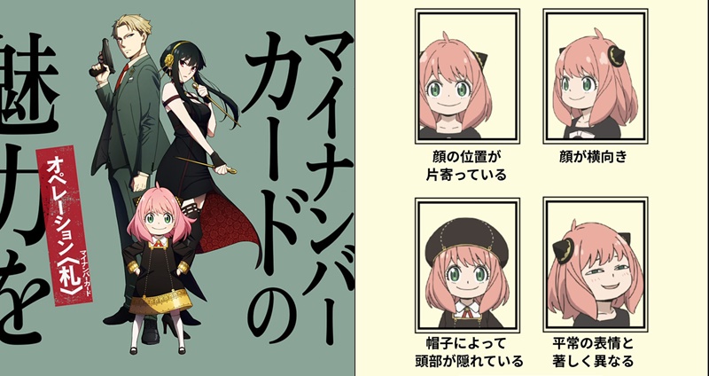 間諜家家酒 sSPYXFMAILY 安妮亞 約兒 佛傑 洛伊德 WIT STUDIO 霸權社 日本數位廳